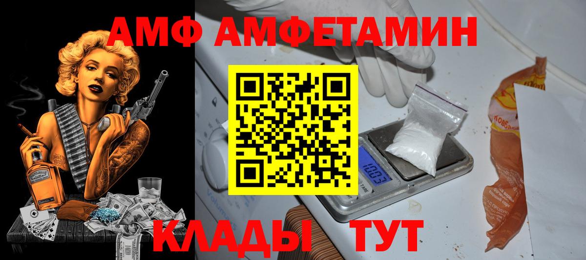 Amphetamine 97% Видное