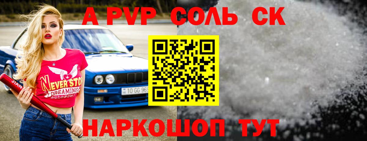 А ПВП СК КРИС Видное