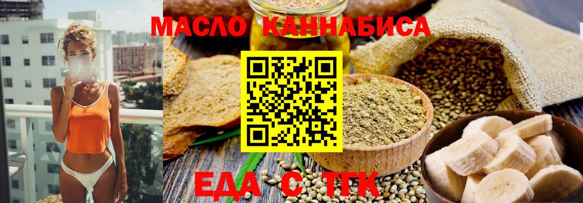 Canna-Cookies марихуана  Вход с VPN  Видное 
