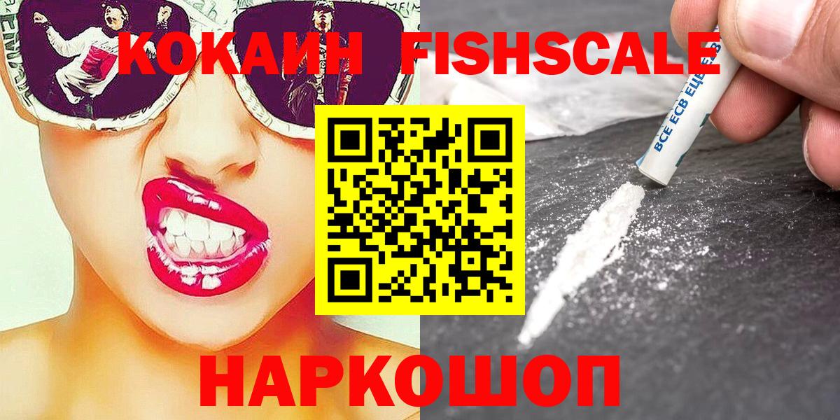Cocaine 99% Видное