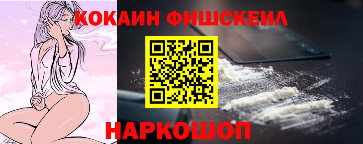 Видное  КОКАИН 99%  КОКАИН VHQ  Вход с VPN 