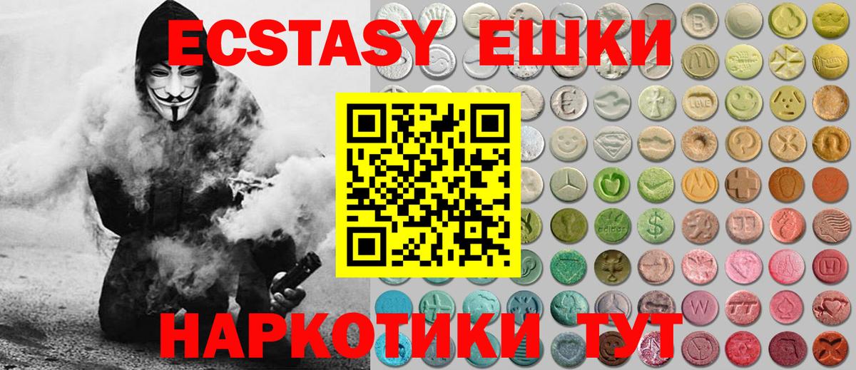 Видное  ЭКСТАЗИ  Вход с VPN  Ecstasy MDMA  ЭКСТАЗИ Cube 