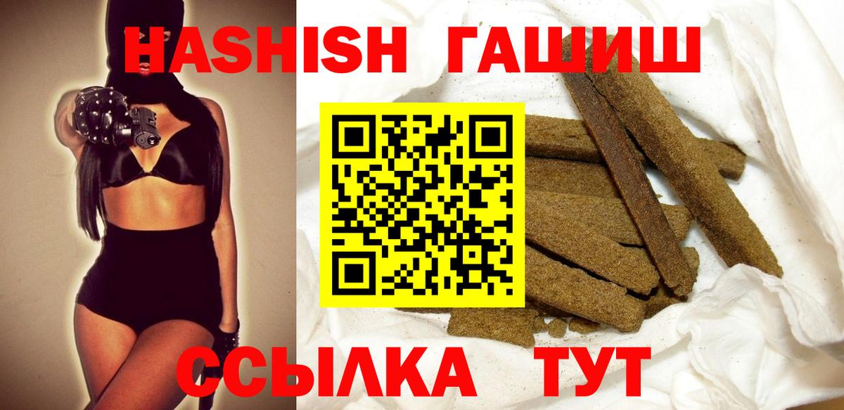 ГАШИШ  Вход с VPN  Видное  ГАШ AMNESIA HAZE 