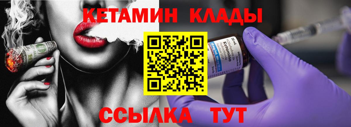КЕТАМИН VHQ Видное
