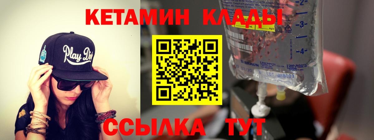 Видное  kraken онион  Вход с VPN  Кетамин ketamine 