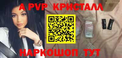 альфа пвп VHQ Лесосибирск