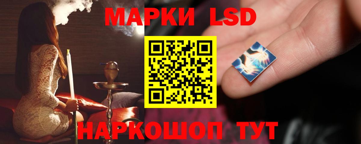 Лсд 25 экстази ecstasy Видное