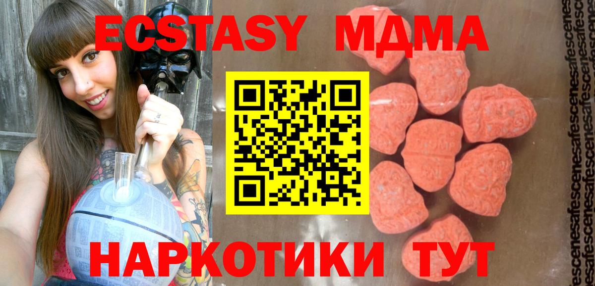 MDMA Molly  МДМА Molly  Видное  МДМА  Вход с VPN 