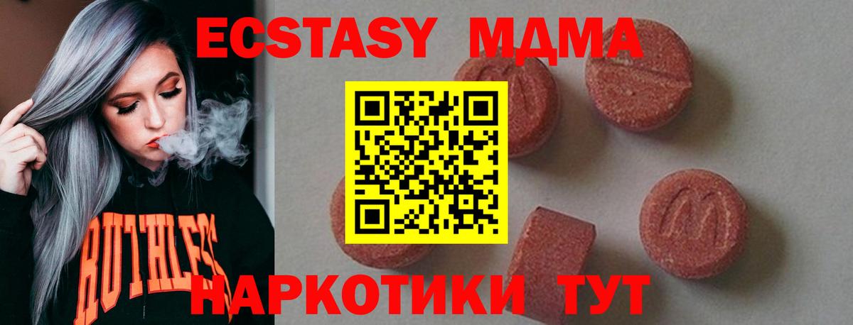МДМА кристаллы Видное