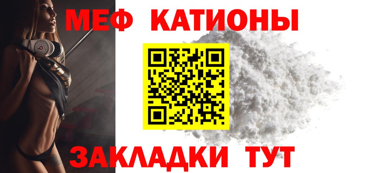 Видное  Мефедрон mephedrone  МЯУ-МЯУ  МЕФ кристаллы  Вход с VPN 