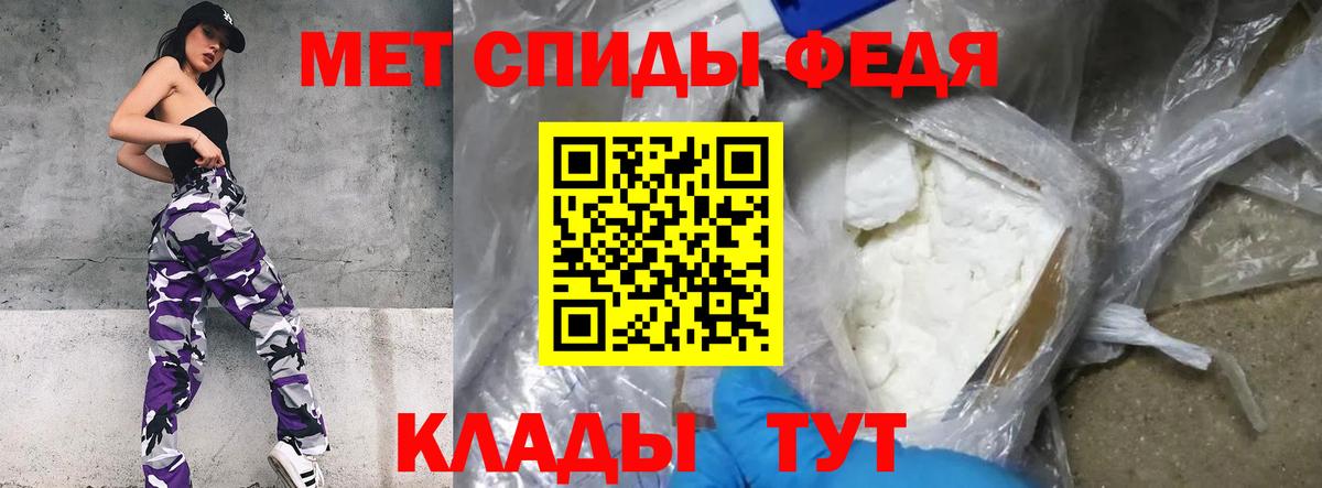 Первитин кристалл Видное