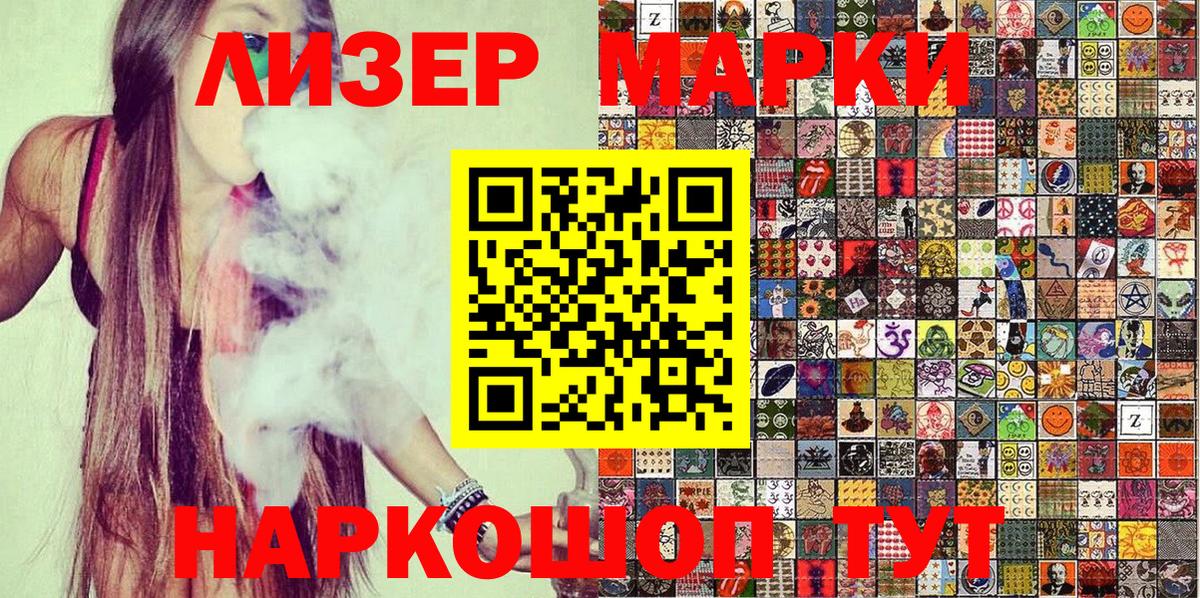 Марки NBOMe 1,5мг  Вход с VPN  Марки NBOMe 1,5мг  Видное 