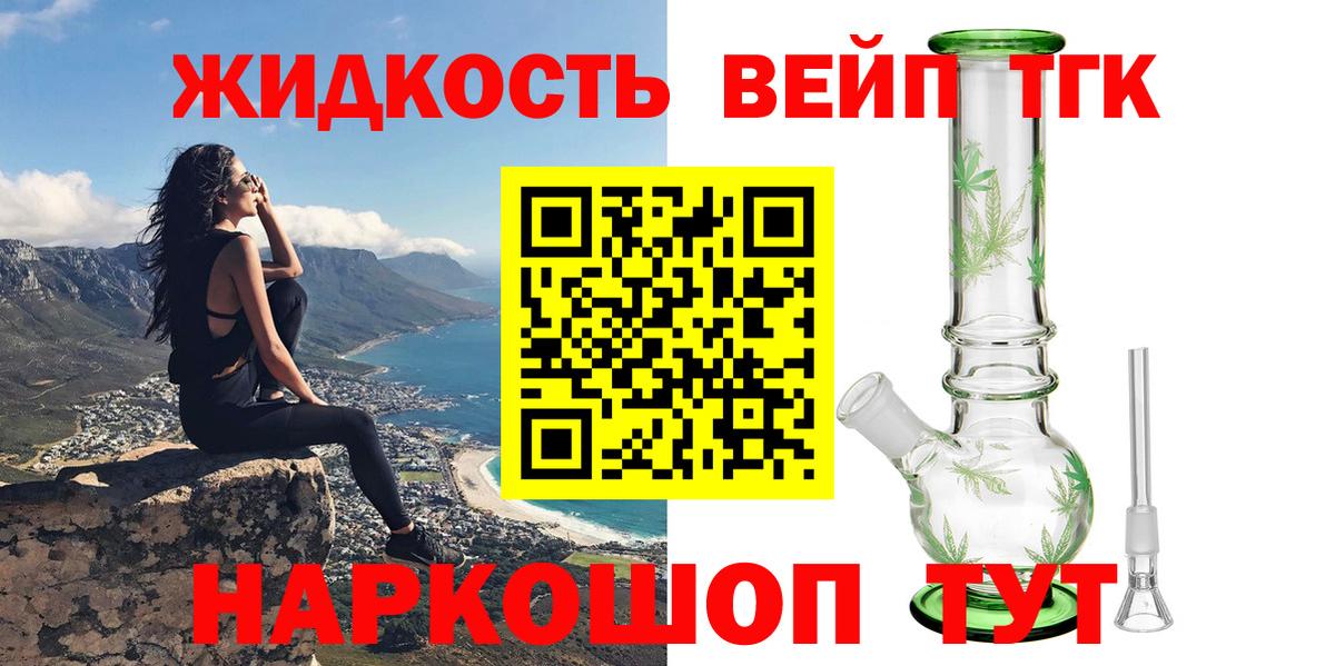 ТГК концентрат  Вход с VPN  Дистиллят ТГК концентрат  Видное 