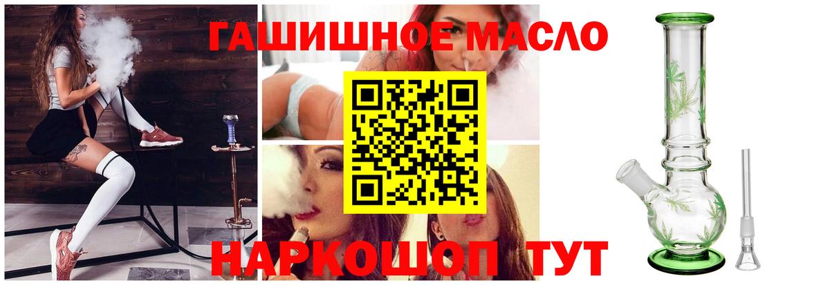 Дистиллят ТГК THC oil Видное