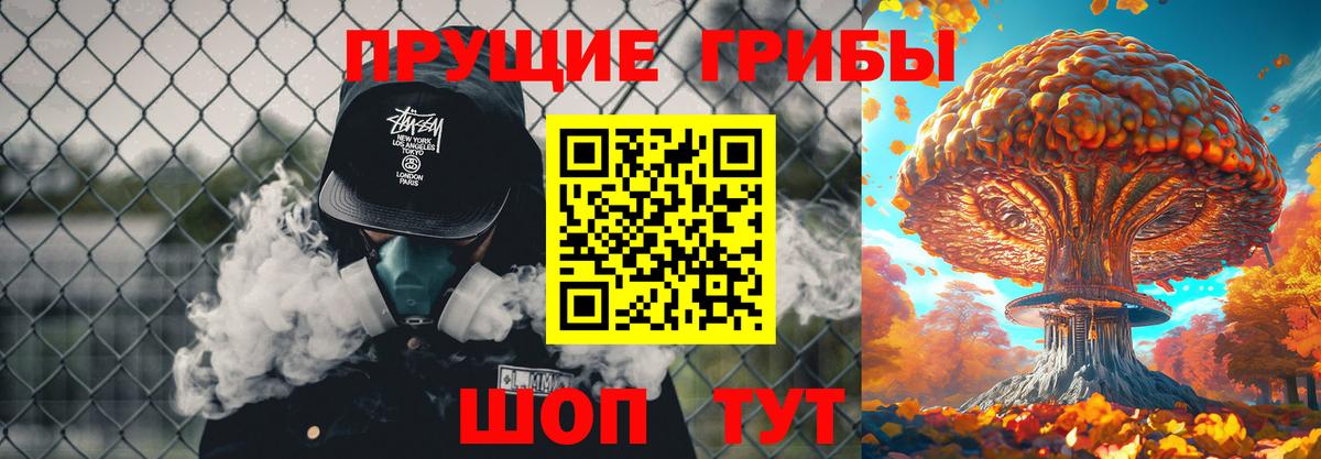 Галлюциногенные грибы ЛСД  Вход с VPN  Видное 